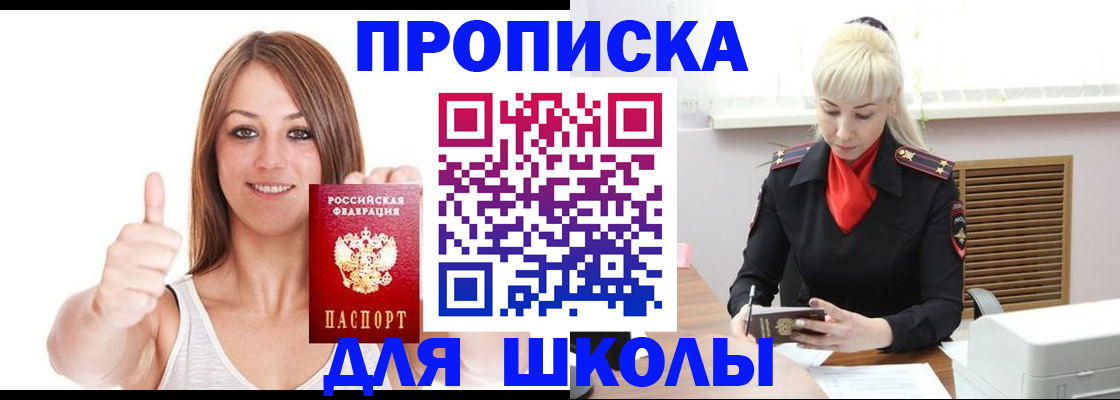 временная регистрация в Оленегорске