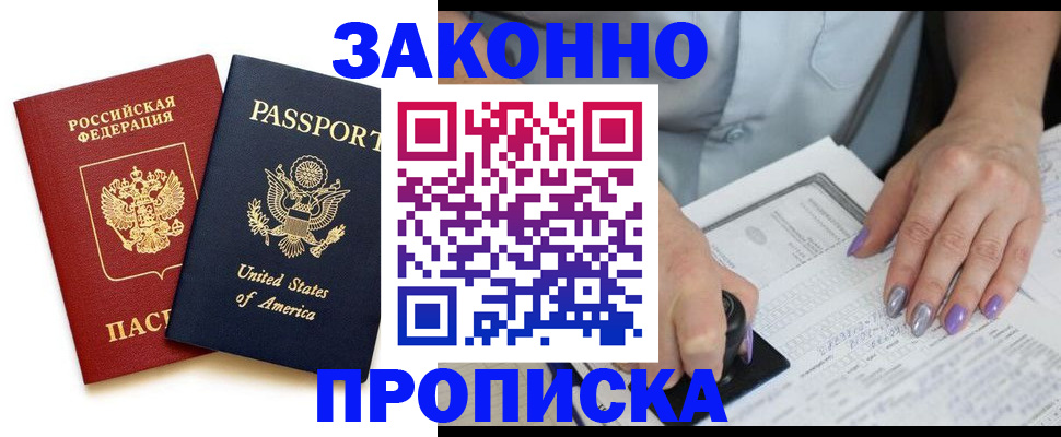 временная регистрация в квартире в Оленегорске