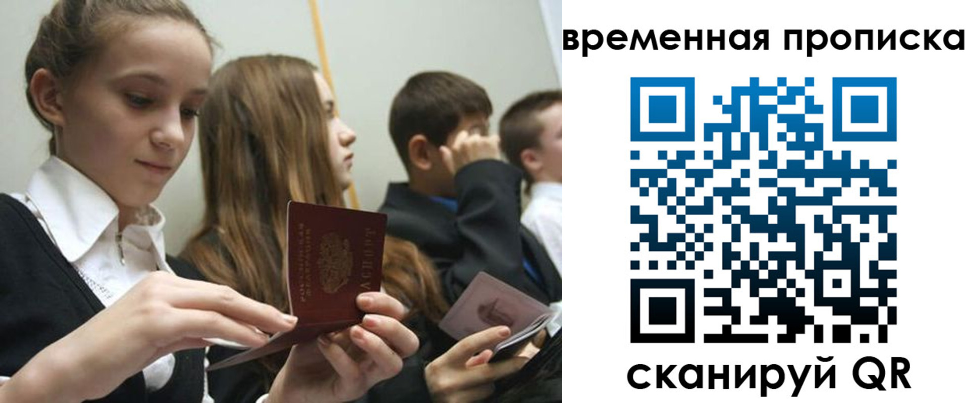 временная регистрация законно в Оленегорске