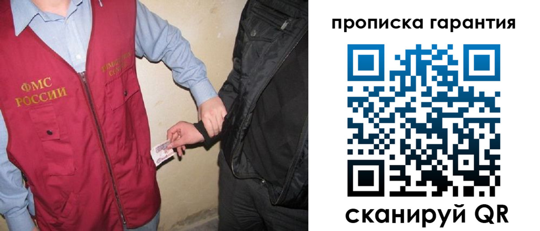прописка штамп в Оленегорске