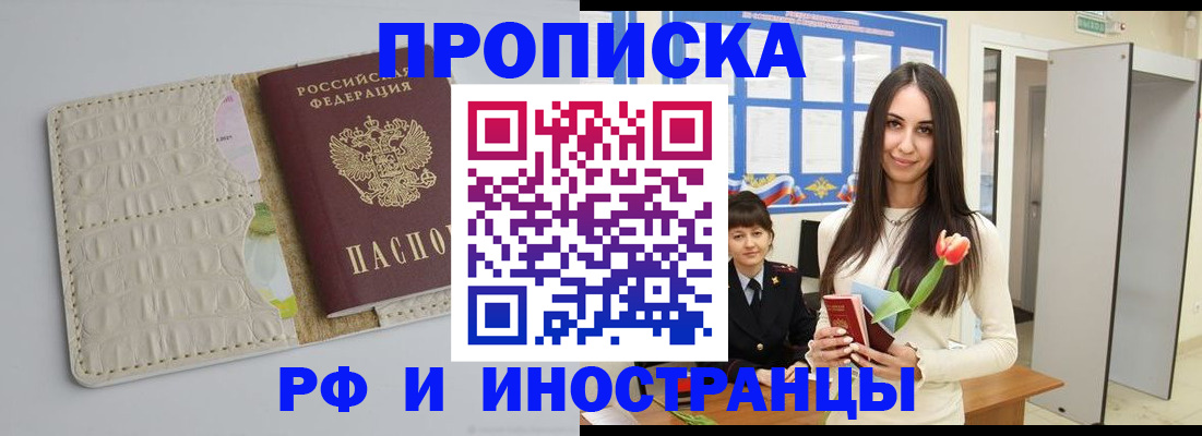 прописка гарантия в Оленегорске