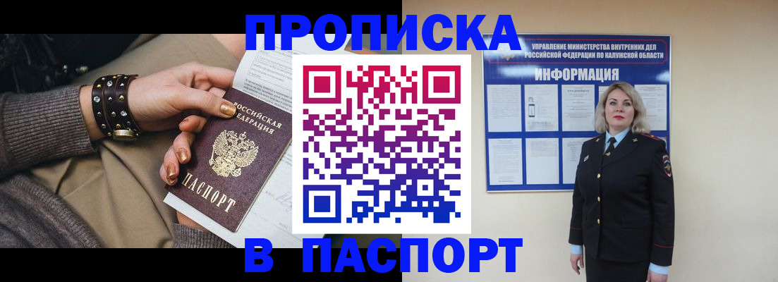 прописка для кредита в Оленегорске