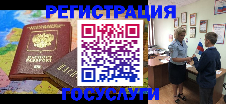 прописка законно в Оленегорске