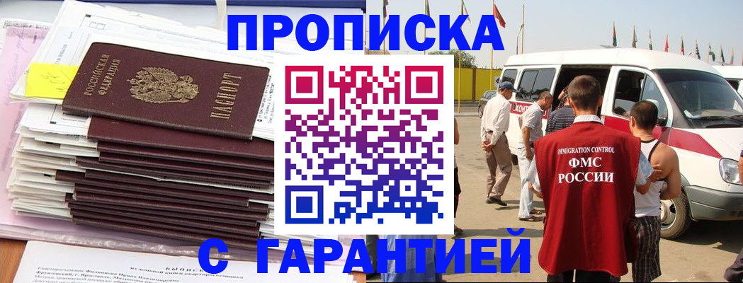 миграционный учет в Оленегорске