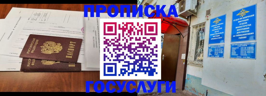 прописка в квартире в Оленегорске